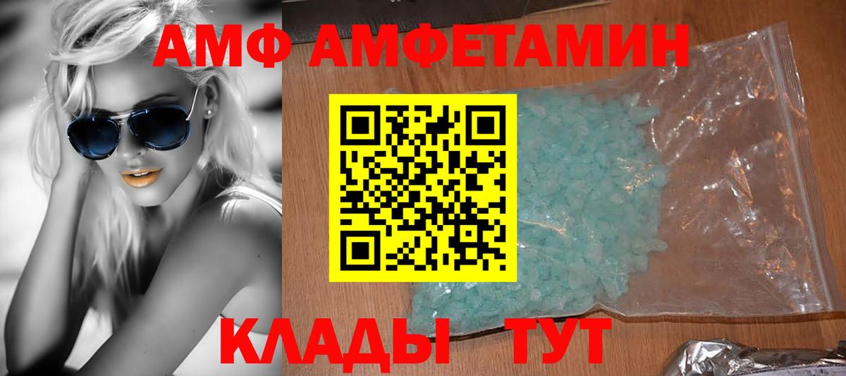 Благодарный  АМФЕТАМИН 98%  Вход с VPN 