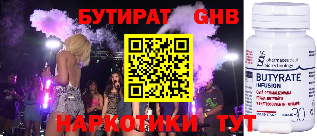БУТИРАТ оксана Благодарный