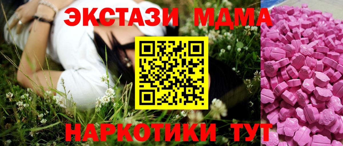 Экстази 280мг  где найти   Вход с VPN  Благодарный  Ecstasy круглые 