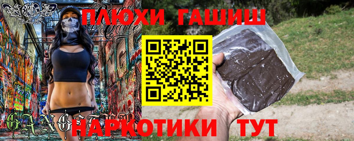 Благодарный  ГАШИШ hashish  ГАШ  Вход с VPN 