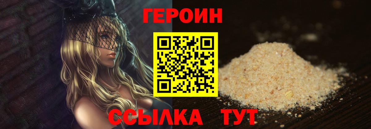 ГЕРОИН хмурый  Героин  Благодарный  Вход с VPN 
