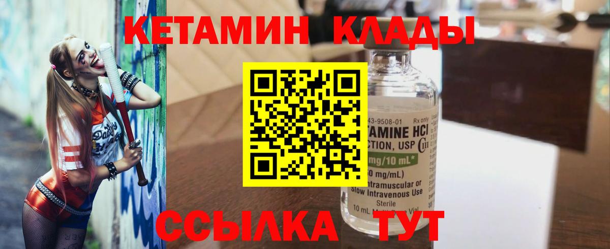 КЕТАМИН VHQ  Вход с VPN  Благодарный 