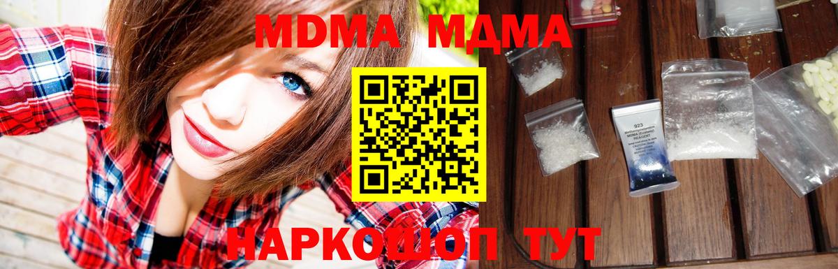 MDMA crystal  MDMA  Вход с VPN  Благодарный  MDMA молли 