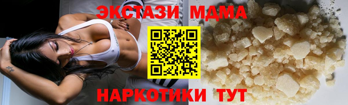 MDMA кристаллы Благодарный