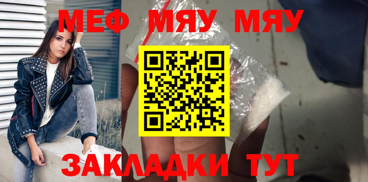 МЕФ кристаллы Благодарный