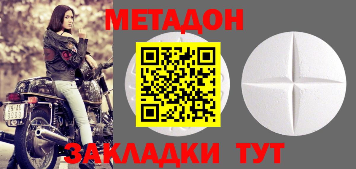 МЕТАДОН VHQ  Вход с VPN  Благодарный 