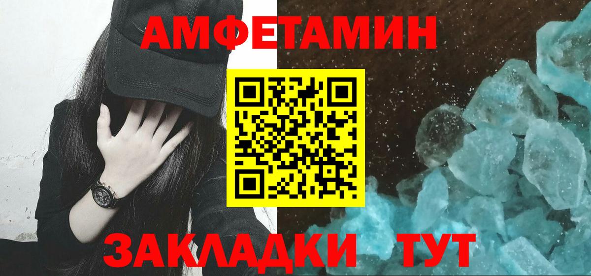 Благодарный  Первитин мет  Вход с VPN 