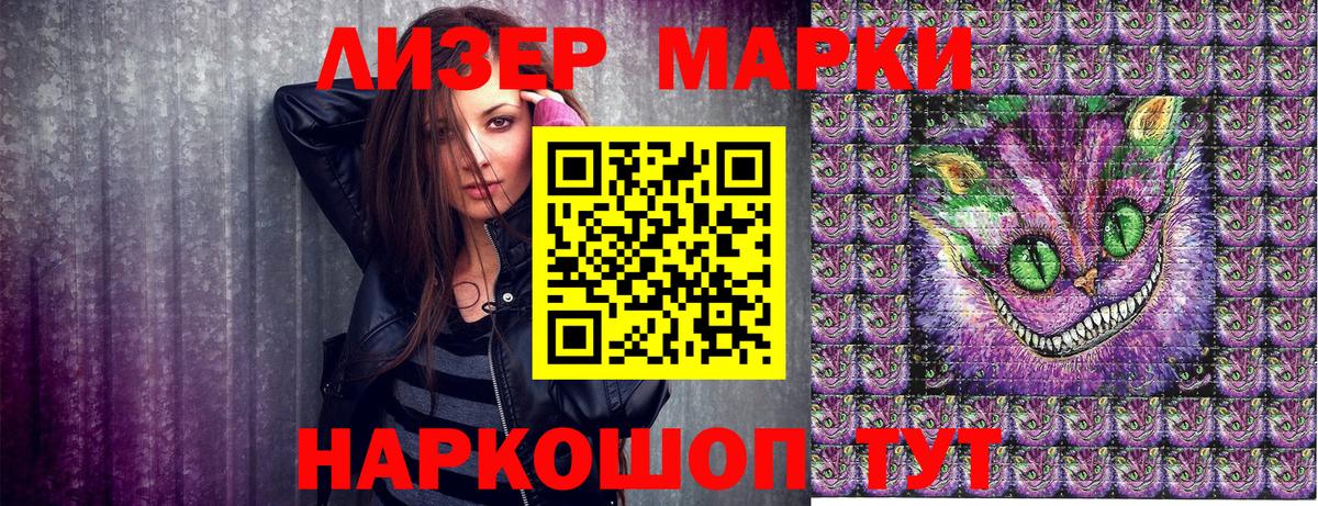 Благодарный  Марки 25I-NBOMe  Вход с VPN  Наркотические марки 1,8мг 