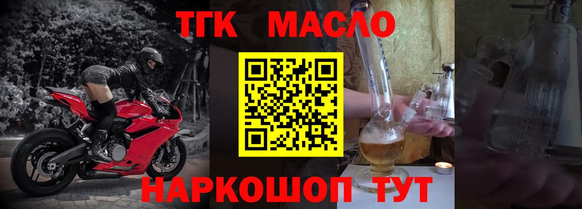Дистиллят ТГК концентрат Благодарный